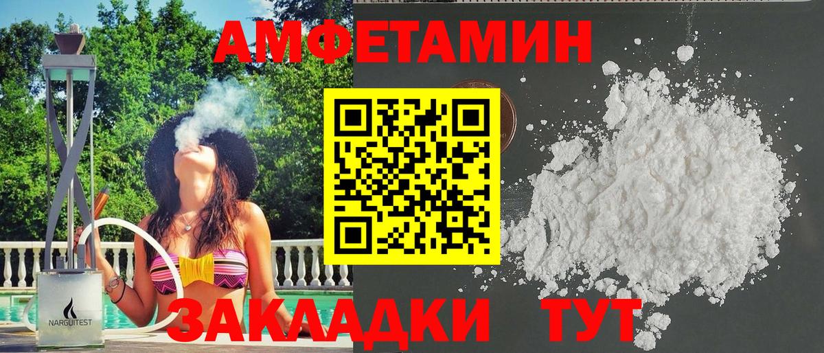 АМФЕТАМИН Розовый  АМФ  АМФЕТАМИН  Старая Купавна  Вход с VPN 