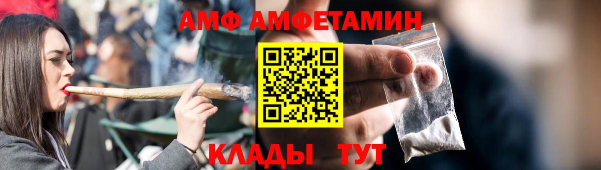 АМФЕТАМИН Premium Старая Купавна
