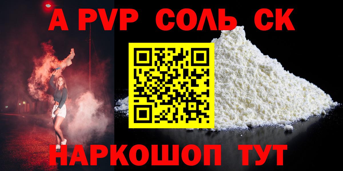 A-PVP СК  APVP СК КРИС  Вход с VPN  Альфа ПВП  Старая Купавна  A-PVP СК КРИС 