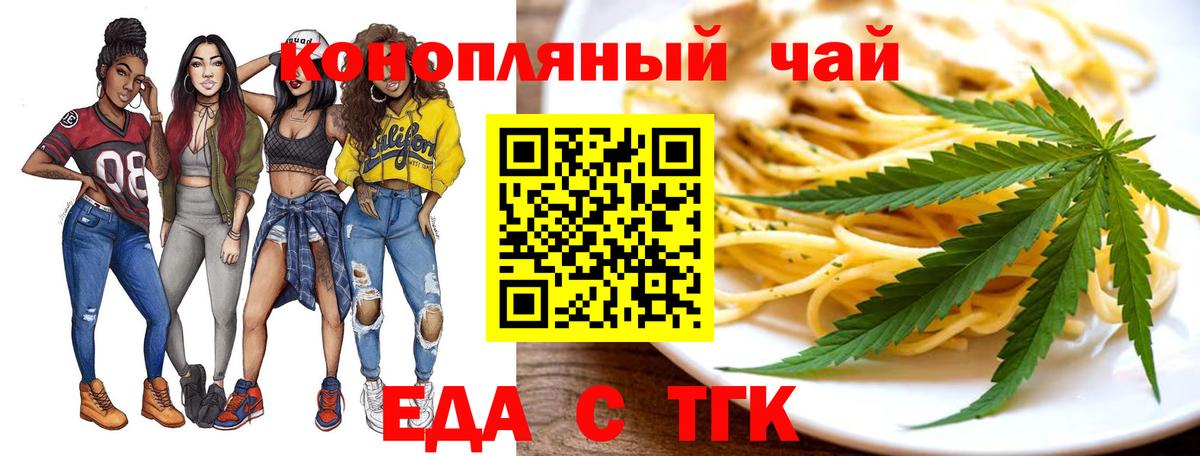 Печенье с ТГК марихуана Старая Купавна