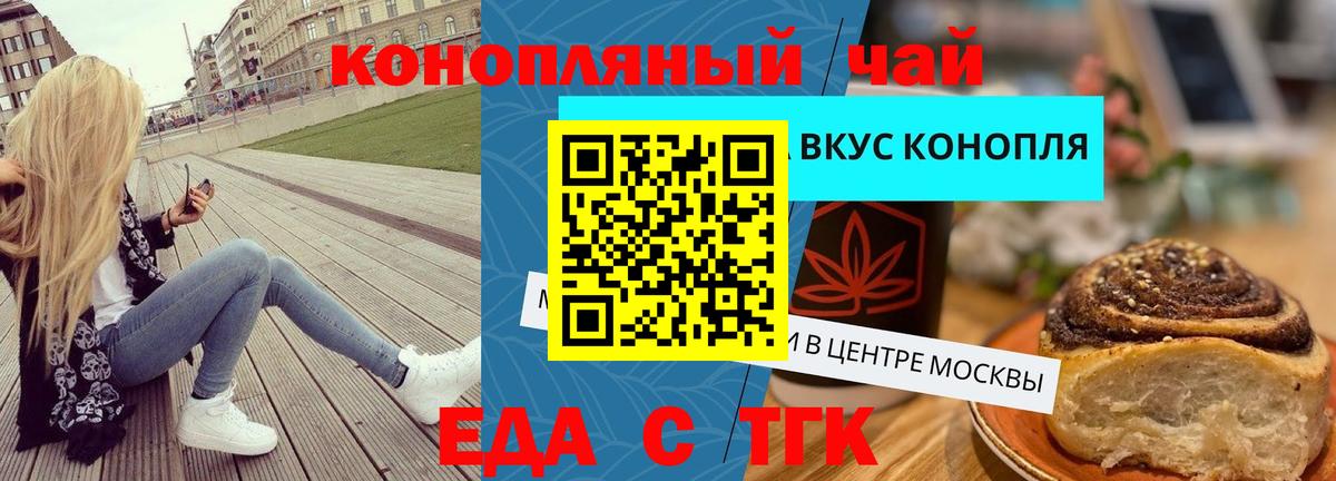 Старая Купавна  Печенье с ТГК конопля  Вход с VPN 