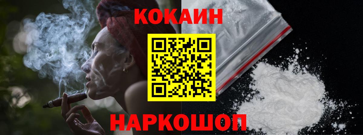 Cocaine  Кокаин FishScale  Вход с VPN  Старая Купавна  Cocaine Колумбийский 