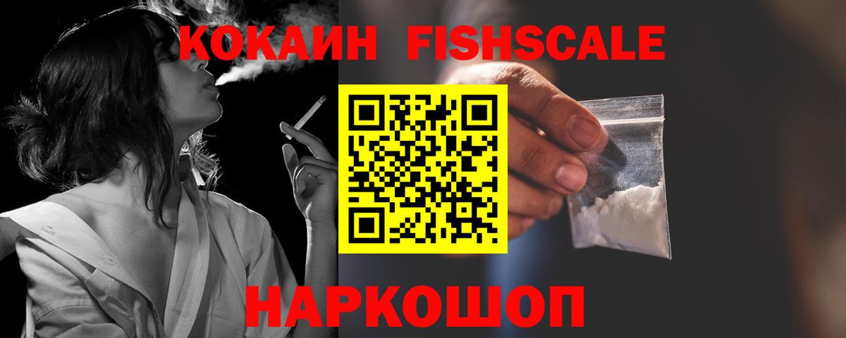 COCAIN VHQ Старая Купавна