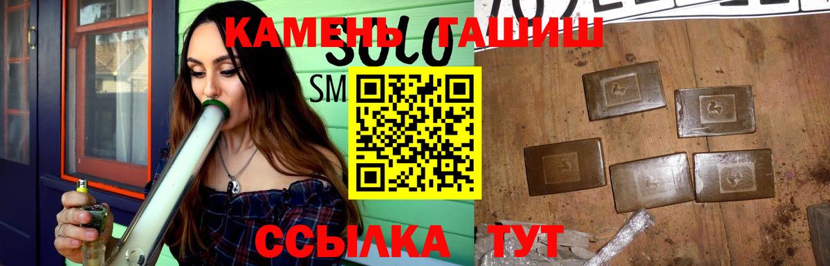 ГАШ Изолятор  Вход с VPN  Гашиш  Старая Купавна 