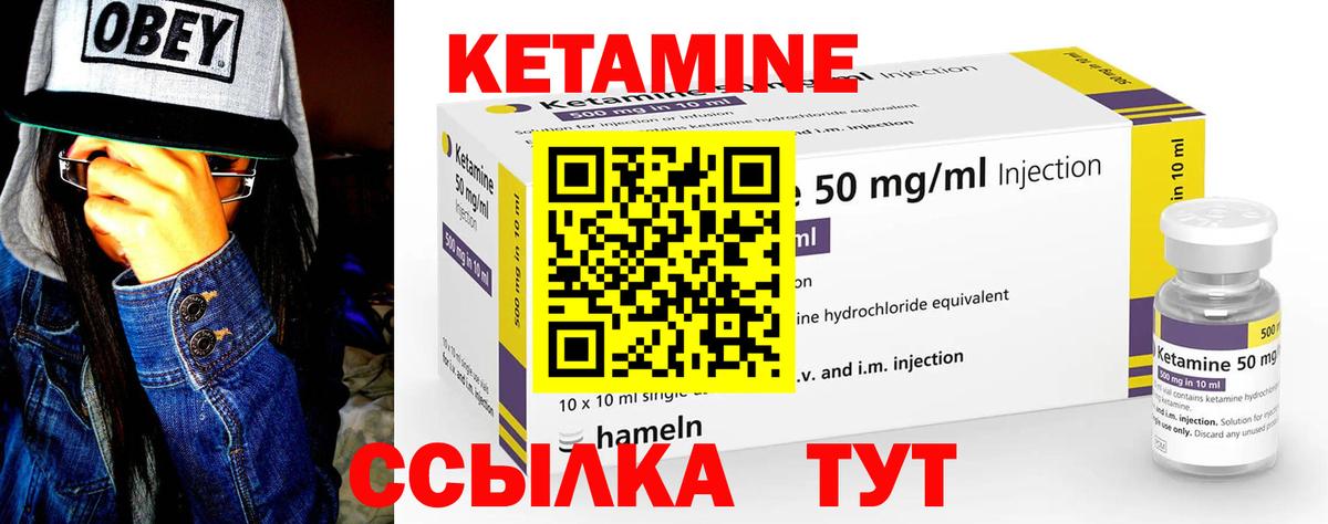 КЕТАМИН ketamine  мега как зайти  Вход с VPN  Старая Купавна  КЕТАМИН VHQ 