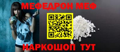 мескалин Можайск