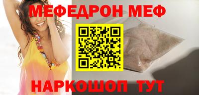 мескалин Можайск