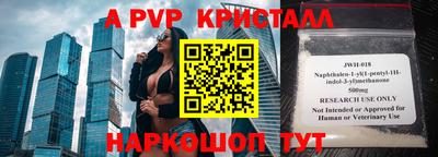 мескалин Можайск