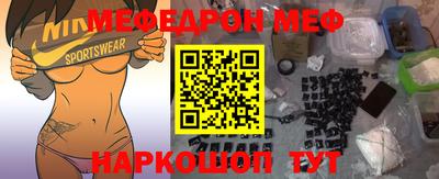 мескалин Можайск