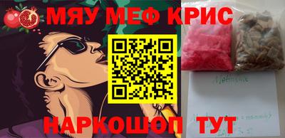 мескалин Можайск