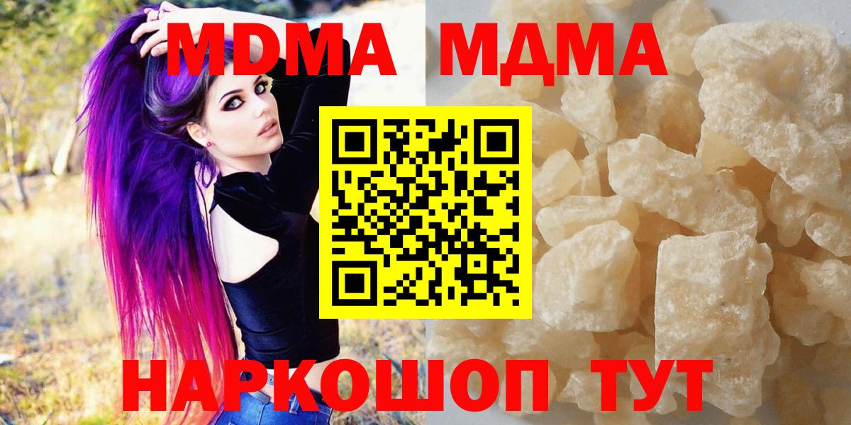 МДМА молли Старая Купавна