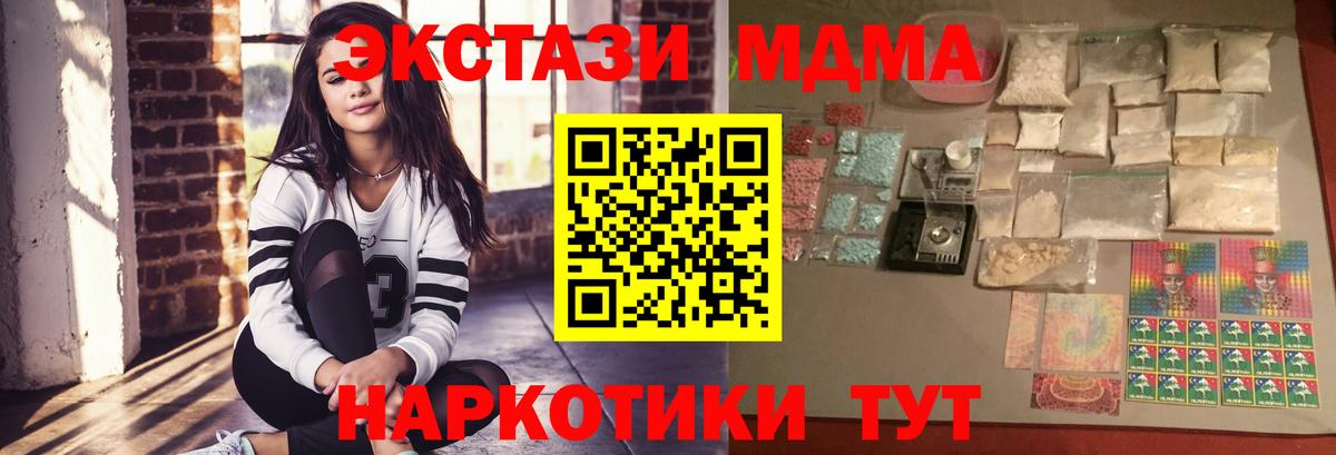 MDMA  Вход с VPN  МДМА кристаллы  Старая Купавна  MDMA молли 