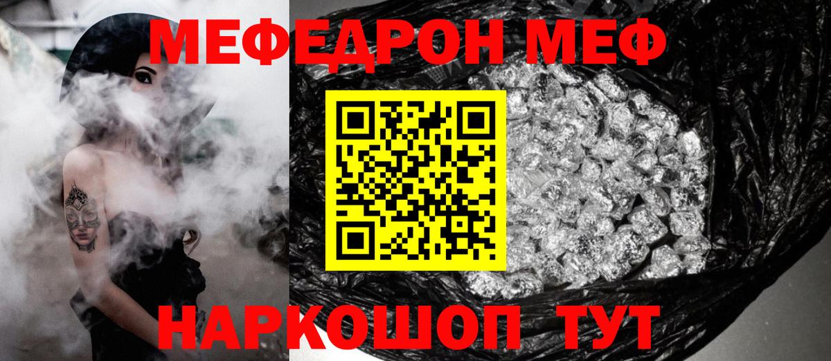 где продают   МЯУ-МЯУ VHQ  Мефедрон VHQ  Мефедрон  Вход с VPN  Старая Купавна 