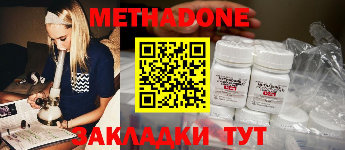 Метадон белоснежный  Вход с VPN  Старая Купавна 