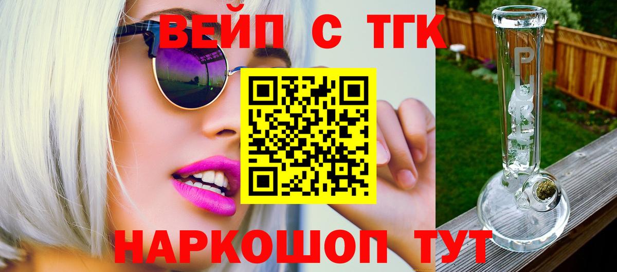 ТГК THC oil  Вход с VPN  Старая Купавна 